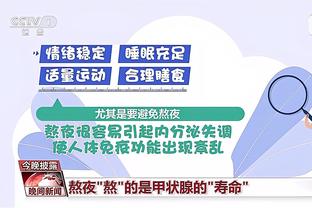 麦穗丰：胡明轩比他拿FMVP那年要强 稳定性和得分爆发力都提升了